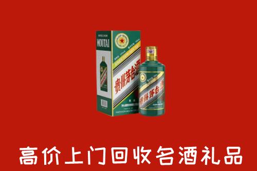 鄂温克族自治旗回收五星茅台酒