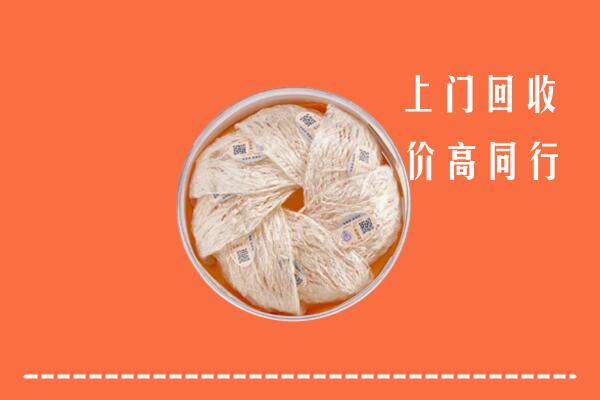 鄂温克族自治旗回收燕窝