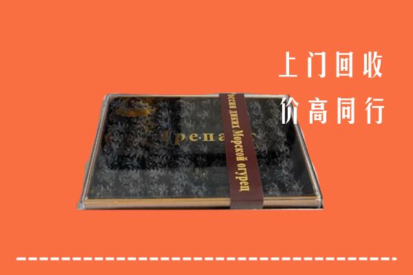鄂温克族自治旗回收礼盒海参