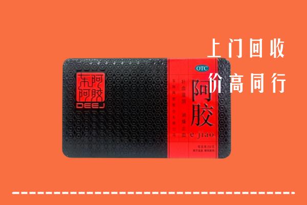 鄂温克族自治旗回收阿胶